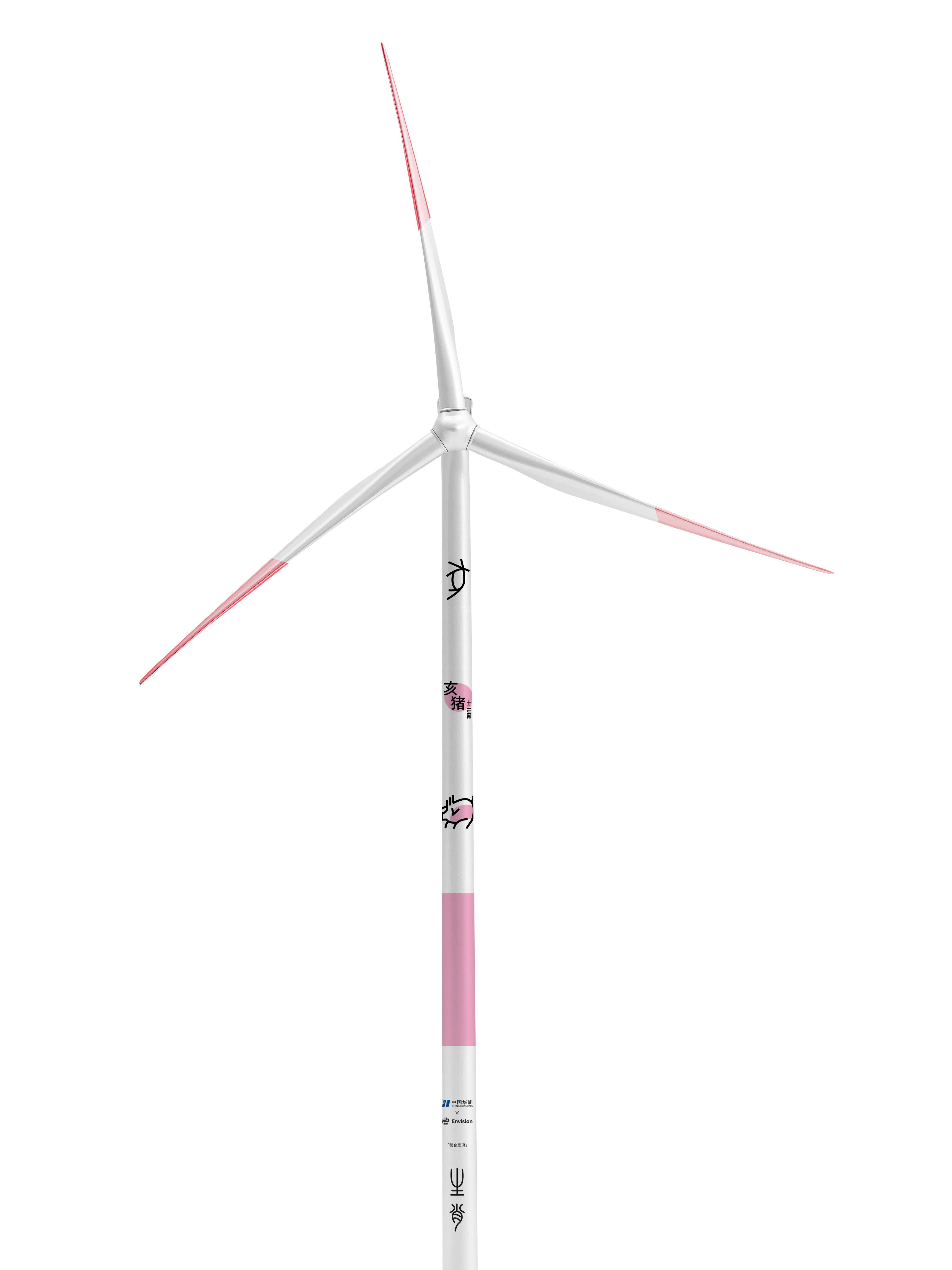 windmill origin